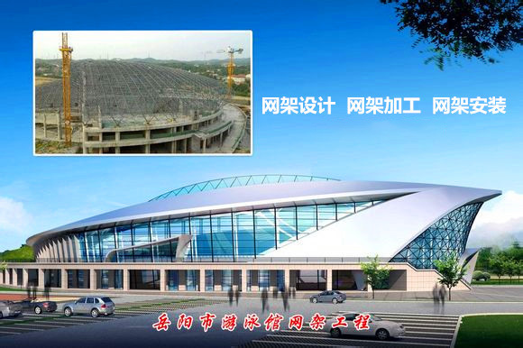 海东采光顶网架结构工程