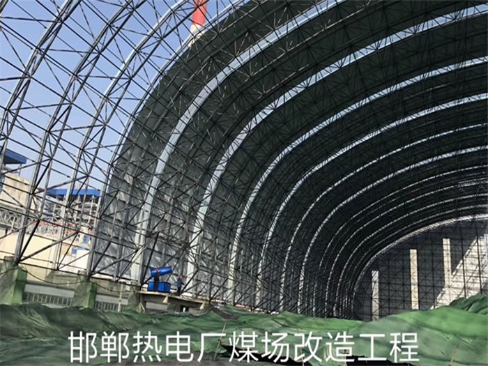 海东热电厂煤场改造工程